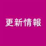 掲示板マップを追加しました